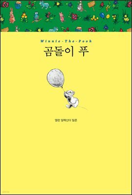 곰돌이 푸