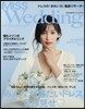 MISSウエディング 2018年秋冬號