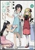 妹さえいればいい。(10)