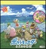 劇場版ポケットモンスタ- みんなの物語
