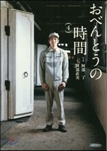 おべんとうの時間(4)