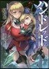 ハンドレッド(15)アタック.オン.ザ.ファクトリ-