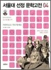 카라마조프 가의 형제들
