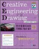 전산응용(CAD) 기계제도 기능사 필기 단기완성