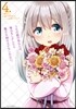 うちの娘の爲ならば,俺はもしかしたら魔王も倒せるかもしれない。 4
