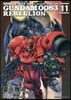 機動戰士ガンダム0083 REBELLION 11