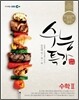 EBS 수능특강 수리영역 수학 2 (2012년)