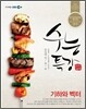EBS 수능특강 기하와 벡터 (2012년)