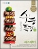 EBS 수능특강 지구과학 1 (2012년)