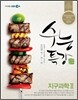 EBS 수능특강 지구과학 2 (2012년)