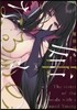 姉なるもの 3