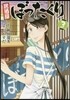 居酒屋ぼったくり 3