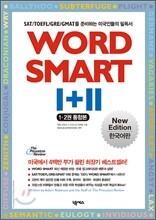 WORD SMART Ⅰ+Ⅱ