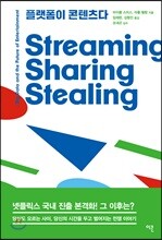 플랫폼이 콘텐츠다