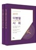 2019 이병철 COMPASS 카리스마 사회