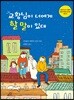 교황님이 너에게 할 말이 있대