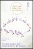 어쩌면 매일 행복을 가꾸고 있는지도 몰라