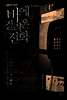바에 걸려온 전화