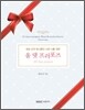 올 댓 프러포즈