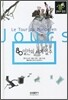 80일간의 세계일주