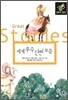 세계 우수 단편 모음