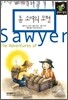 톰 소여의 모험