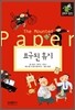 표구된 휴지