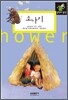 소나기
