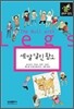 세 발 달린 황소