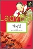 박씨전