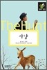 사냥