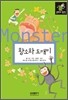 황소와 도깨비