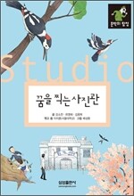 꿈을 찍는 사진관