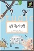 꿈을 찍는 사진관