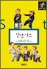 만년 샤쓰