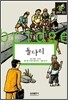 돌다리