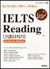 IELTS 급상승 Reading 기초다지기 [Academic Module]