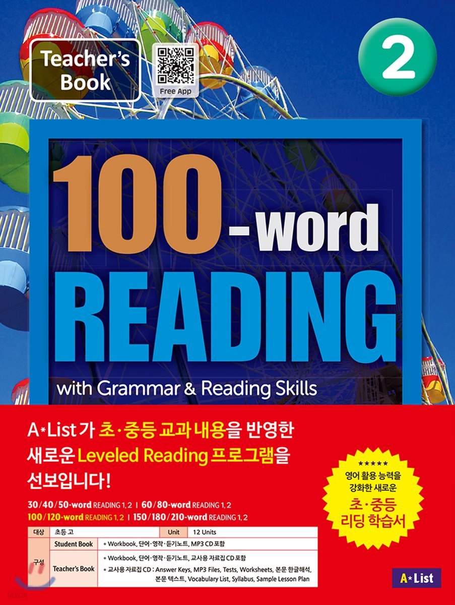 100-word READING 2 : Teacher&#39;s Guide