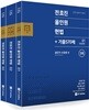 2019 전효진 올인원 헌법 + 기출570제