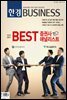 한경 BUSINESS 1180호