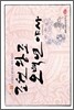 조선왕조 오백년 야사