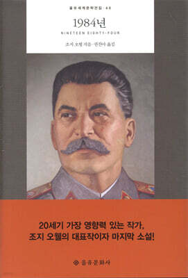 1984년