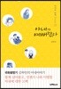아내가 예뻐졌다