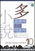 교과서 소설 다보기 10