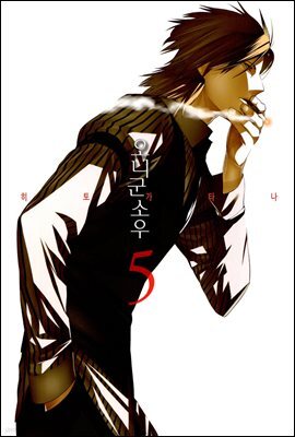 히토가타나 05권