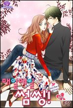 매일매일 썸씽!(컬러연재) 65화