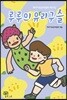 루루의 유리구슬