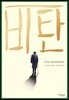 비탄