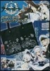 アズ-ルレ-ン 指揮官專用ト-トバッグBOOK