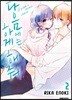 다음에는 하게 해줘 2